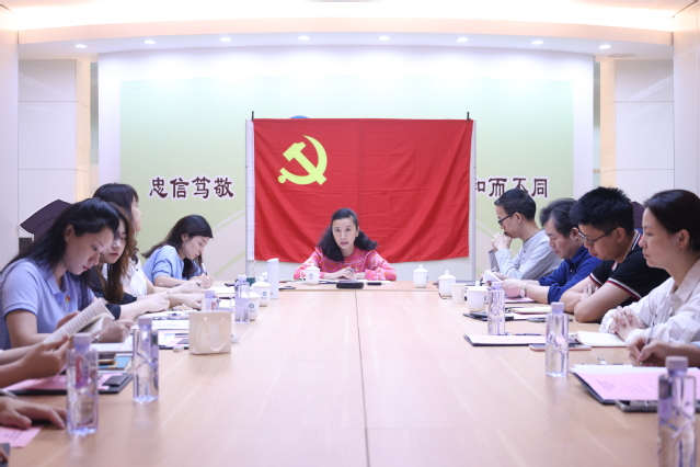 学条例 守党纪——对外联络处党支部、暨南大学教育发展基金会党支部联合开展党纪学习教育主题党日活动